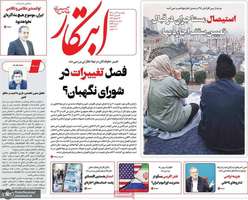 گزیده روزنامه های 22 تیر 1404