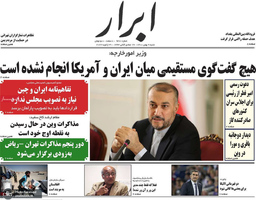 گزیده روزنامه های 9 بهمن 1400