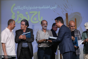 مراسم اختتاميه جشنواره كاريكاتور باج نيوز ها