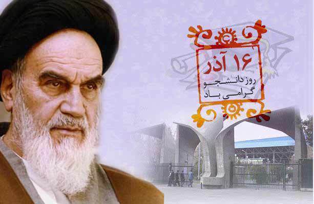 اهمیت ، جایگاه و نقش دانشجو در نگاه امام