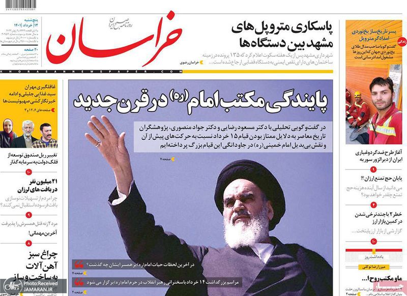 گزیده روزنامه های 12 خرداد 1401