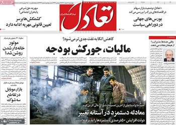 گزیده روزنامه های 6 اسفند 1404