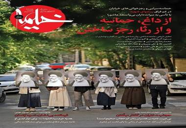 بررسی رجزخوانی های خیابان، نقد امام جمعه رشت و یادبود شهید موسوی هوایی