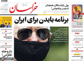 گزیده روزنامه های 19 آبان 1399