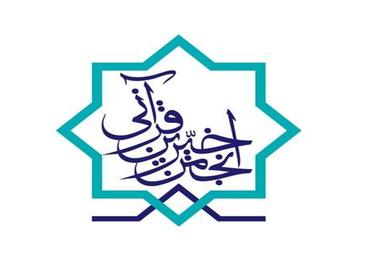 تاسیس انجمن خیران قرآنی در استان زنجان