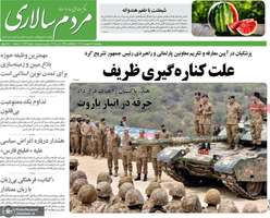 گزیده روزنامه های 18 اردیبهشت 1403