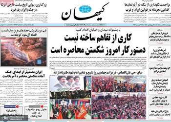 گزیده روزنامه های 28 مرداد 1405