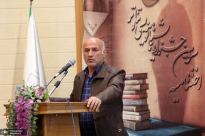 مراسم اختتامیه سومین جشنواره تئاتر و نمایشنامه نویسی روح الله