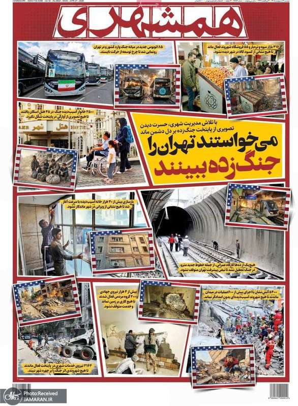 گزیده روزنامه های 7 اردیبهشت 1405
