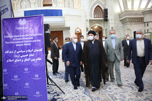 کنفرانس بین‌المللی گفتمان سیاسی از دیدگاه امام خمینی؛ نظام بین الملل و مسایل جهان اسلام / ظریف سید حسن خمینی