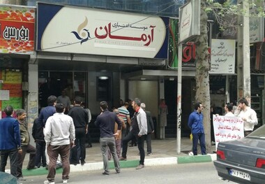 سپرده‌گذاران مؤسسه آرمان در شهریار تجمع کردند‌