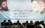 اعلام برنامه کمیته های مختلف و نمایندگان دستگاه ها در بیست و پنجمین ستاد بزرگداشت امام خمینی(س)