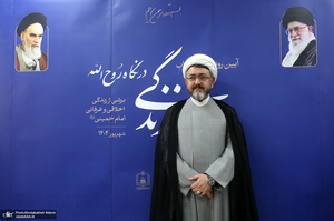 رونمایی از کتاب «روح‌ زندگی در نگاه روح‌الله»