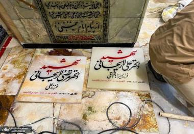 سنگ مزار شهیدان علی لاریجانی و مرتضی لاریجانی نصب شد + عکس‌ها