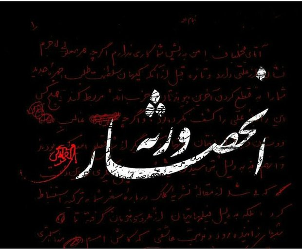 انتقاد مستندساز "انحصار ورثه": چرا تصویری که از  "شهید آوینی" بازتاب داده اند با تصویر مستند فرق می کند؟!