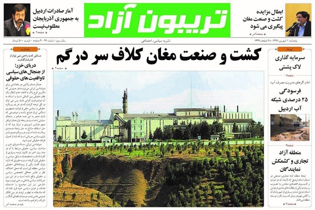 دریای خزر؛ از جنجال های سیاسی تا واقعیت های حقوقی