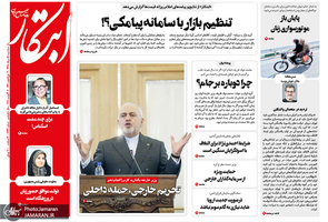 گزیده روزنامه های 15 مرداد 1398