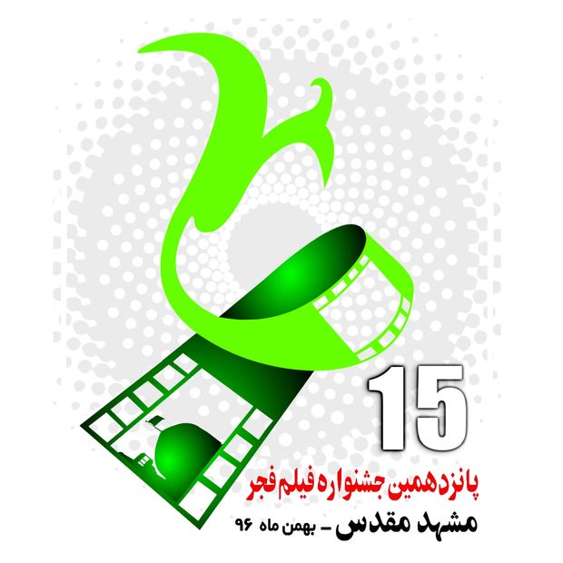 جدول فیلمهای روز سوم جشنواره فیلم فجر مشهد
