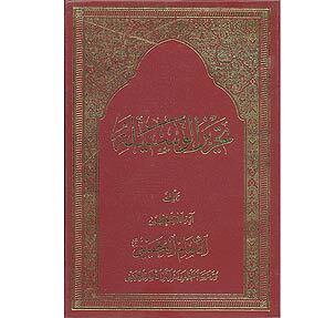 نگارش30 عنوان و 103 جلدکتاب درباره"تحریرالوسیلة"امام خمینی