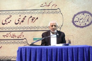 مراسم رونمایی از کتاب کارگزار صدیق در حسینیه جماران