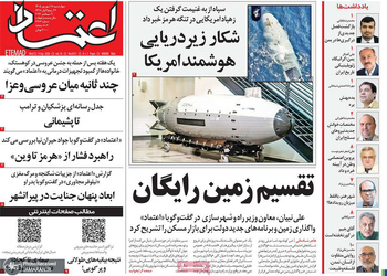 گزیده روزنامه های 18 شهریور 1405