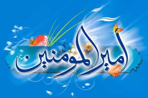 حضرت علی (ع) دریای خروشان علم و معرفت است