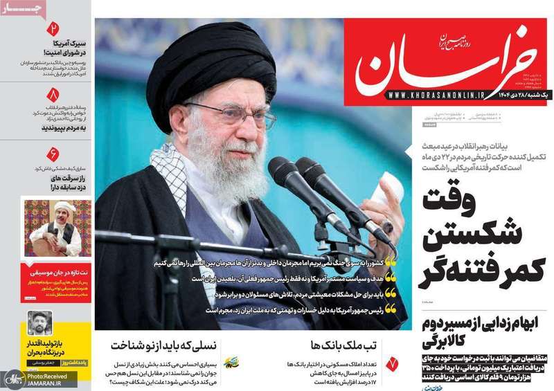 گزیده روزنامه های 28 دی 1404