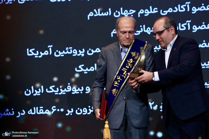 همايش جايزه البرز