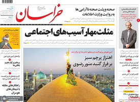 گزیده روزنامه های 9 مهر 1401
