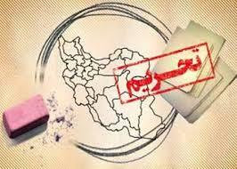 پایان تحریم ۶۰۶ شخص و نهاد ایرانی