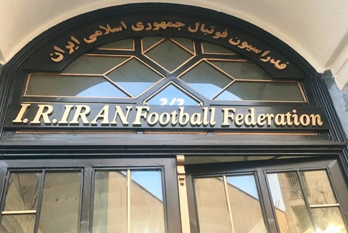 صدور حکم توقیف اموال فدراسیون فوتبال