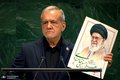 پزشکیان در سازمان ملل: کسانی که تروریست هستند و تروریست تربیت می‌کنند به ما می‌گویند تروریست/ ترامپ و دیگر قلدرها بدانند ما آماده گفت‌وگو هستیم اما زبان زور را نخواهیم پذیرفت/ بمب اتم در اسرائیل است اما بازرسی‌ها در ایران!