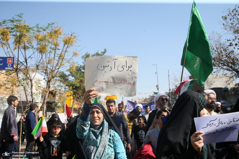 راهپیمایی باشکوه 13 آبان در قم