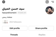 آغاز فعالیت صفحه رسمی سید حسن خمینی در شبکه اجتماعی تردز با انتشار جمله‌ای از امام خمینی در خصوص حکومت امیرالمومنین (ع)