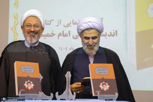 مراسم رونمایی از کتاب اندیشه اصولی امام خمینی (س)