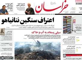 گزیده روزنامه های 19 دی 1403