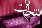 تعداد اعضای شوراهای اسلامی شهرهای تابعه کرج اعلام شد