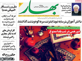 گزیده روزنامه های 23 آذر 1399