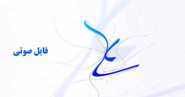 "غدیر خم" از زبان  سید حسن خمینی