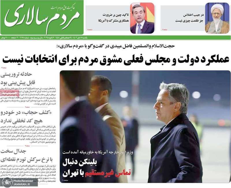 گزیده روزنامه هاى 17 دى 1402