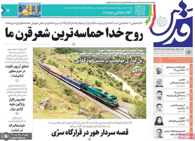 گزیده روزنامه های 14 بهمن 1403
