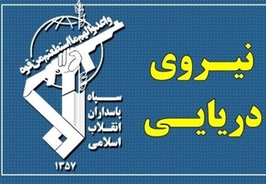 شناوری که سپاه هفته گذشته توقیف کرد عراقی است