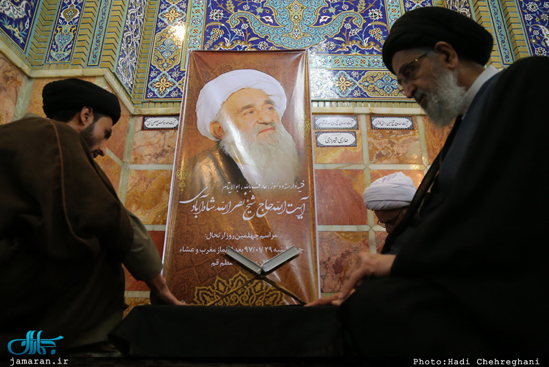 مراسم چهلم آیت الله حاج نصرالله شاه آبادی(ره) در مسجد اعظم قم