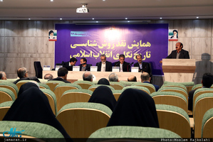 همایش نقد روش شناسی تاریخ نگاری انقلاب اسلامی-1