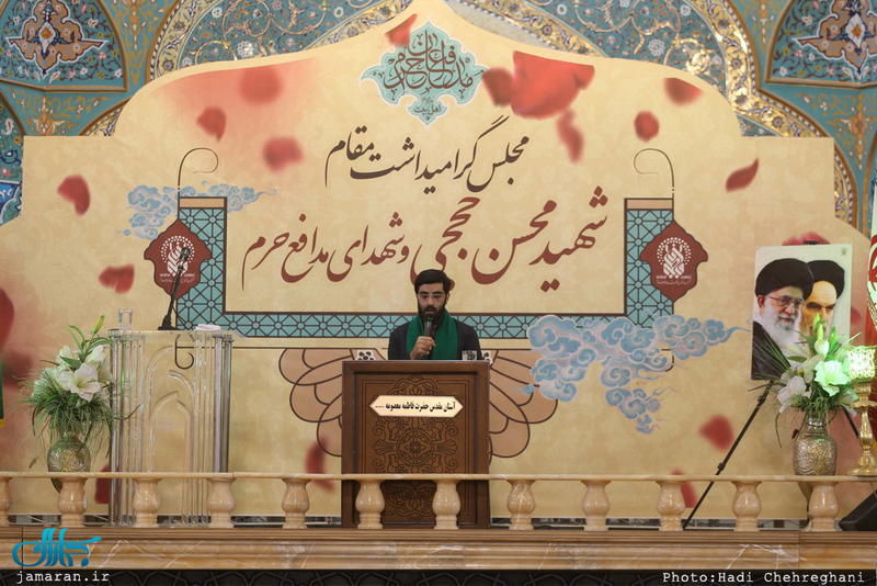 گرامیداشت شهید محسن حججی درحرم مطهر حضرت معصومه(س)