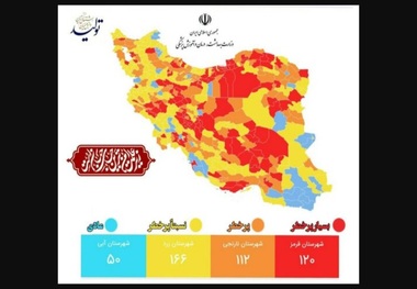 ستاد کرونا: نقشه کشور بیشتر به رنگ قرمز و نارنجی درآمده است