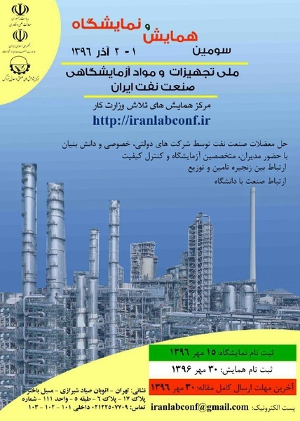 معرفی‌جدیدترین دستاوردها و توانمندی‌های برتر صنعت نفت ایران  ضرورت بکارگیری افراد نخبه در طرح‌های صنعت نفت