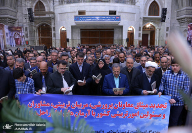 تجدید میثاق مدیر کل و کارکنان آموزش و پرورش شهر تهران با آرمان های حضرت امام(س)