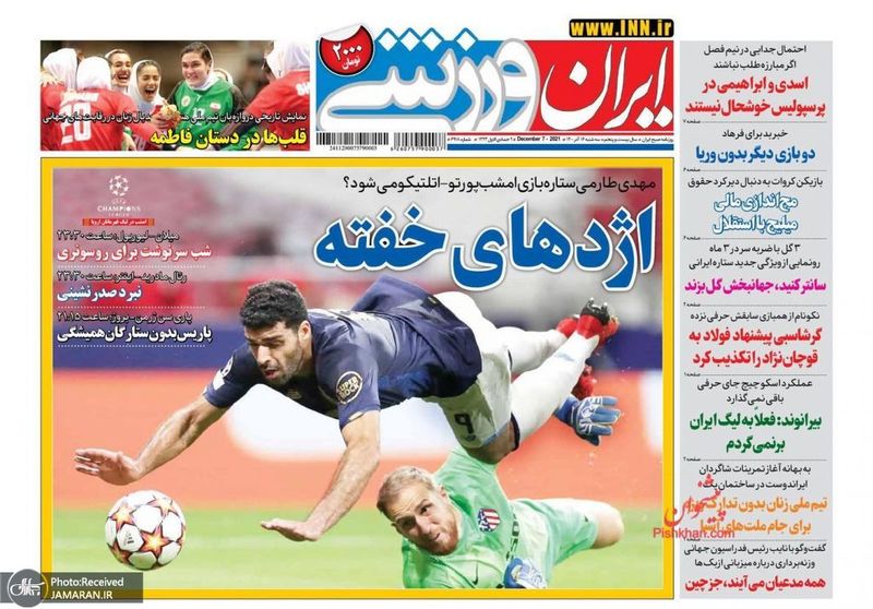 IranSport