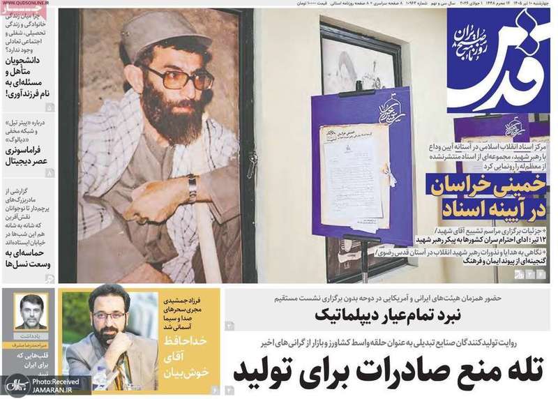 گزیده روزنامه های 10 تیر 1405